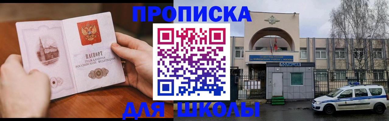 прописка паспорт в Дзержинском
