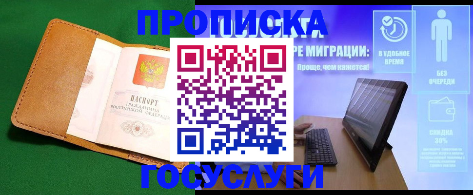 регистрация для школы в Дзержинском