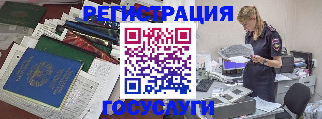 где прописаться в Дзержинском